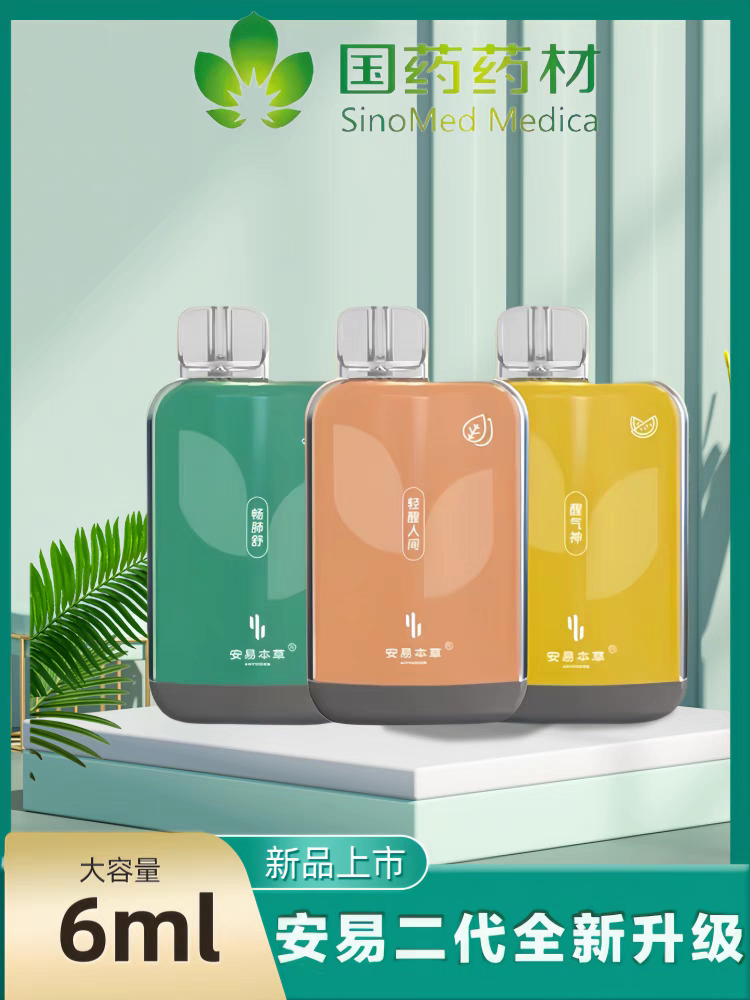 国药创新本草电子口腔喷雾器中药雾化吸入薄荷水果提神清咽润肺嗓