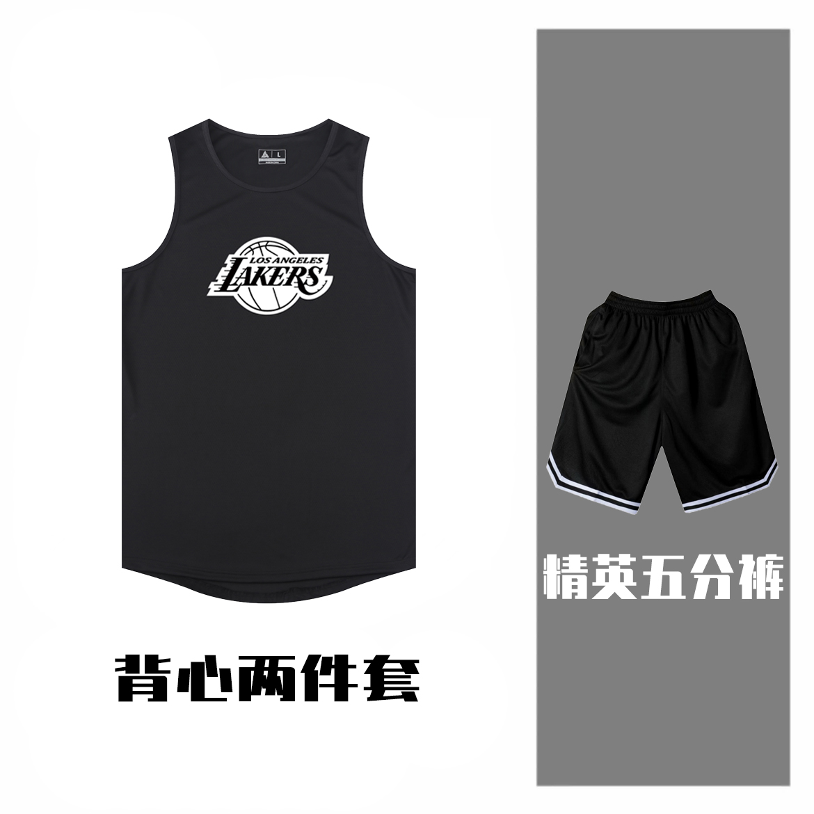 【直播球队套装1】美式夏季新款透气速干运动背心篮球跑步健身训练