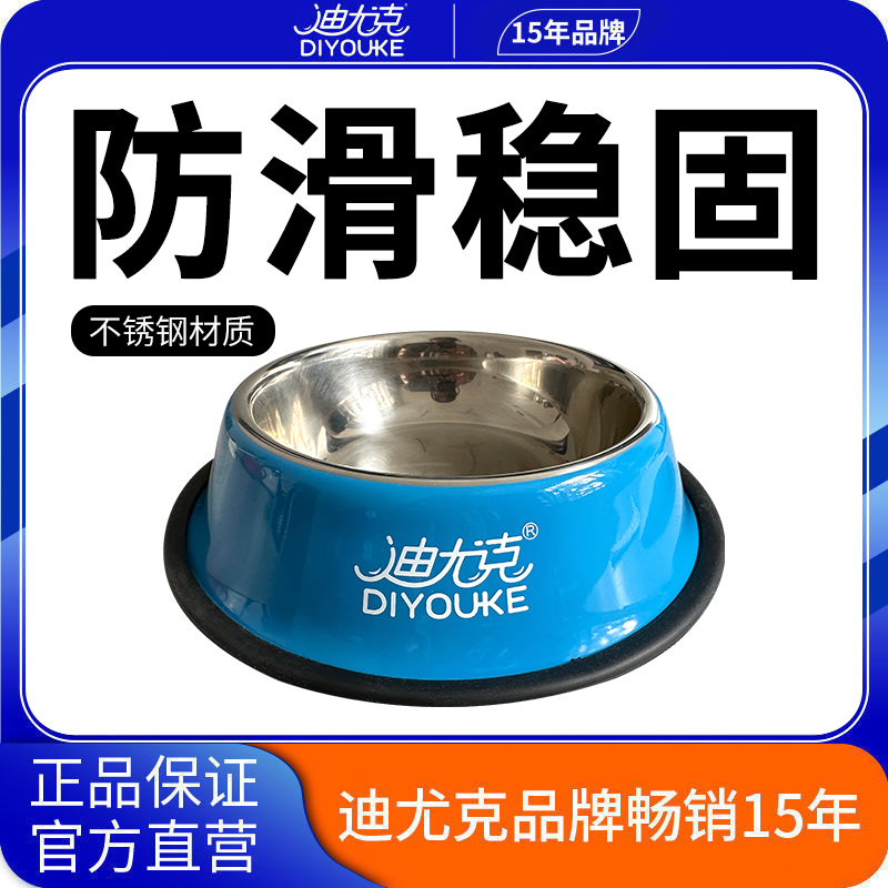 【会员专属积分兑换】不锈钢防翻食碗猫狗通用