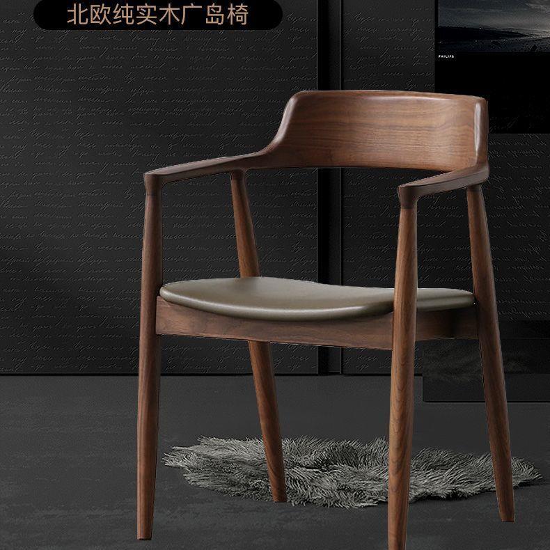 小扬哥推荐实木椅子靠背椅北欧肯尼迪总统椅广岛椅咖啡店餐椅会议