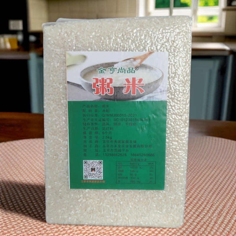 东北五常王大姐原粮稻花香2号粥米 熬粥的米 碎米 五常粥米 5斤