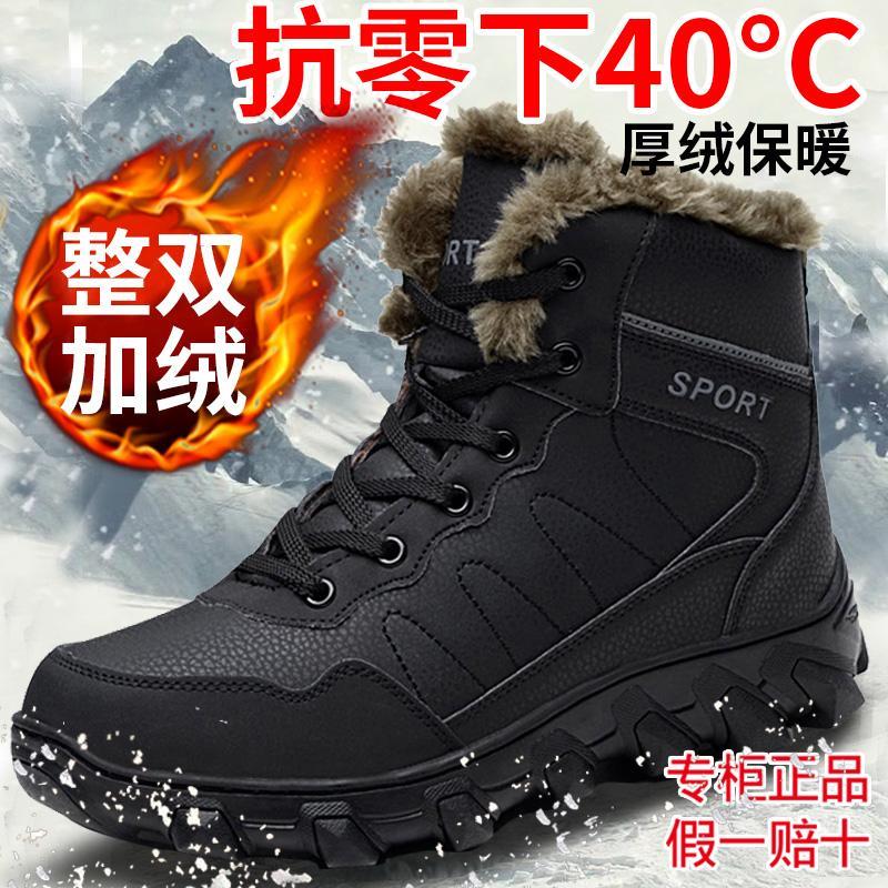 零下40度俄罗斯雪地靴男鞋大码棉鞋45冬季46保暖鞋47棉靴黑色2023