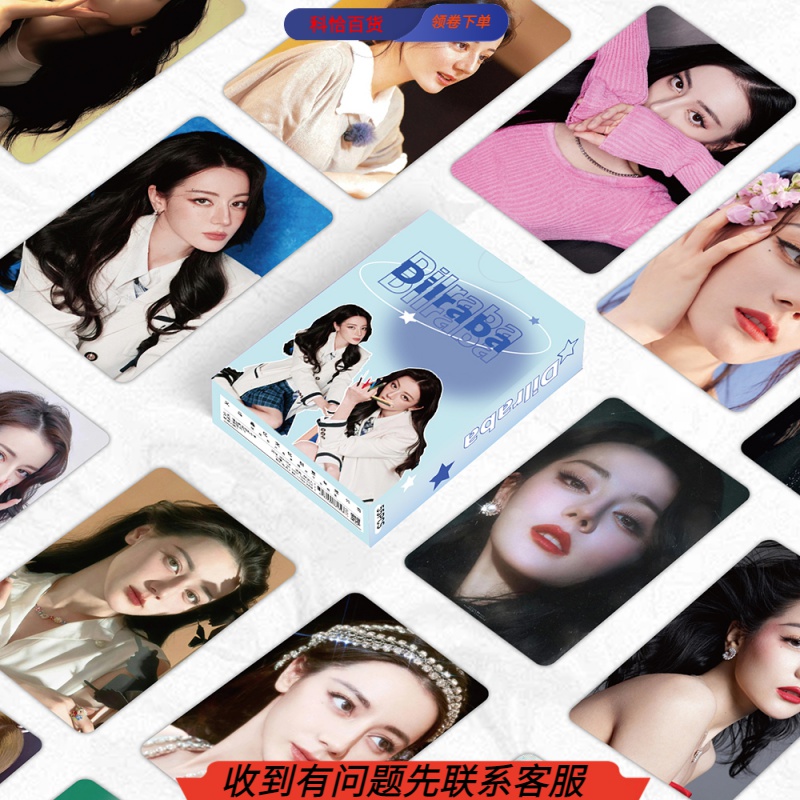 55张迪丽热巴镭射小卡ins高颜值热巴周边明信片收藏卡片LOMO卡