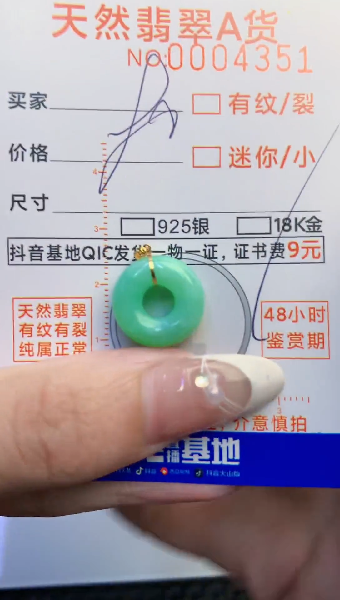 【闪购商品】翡翠颈饰18K金镶嵌1