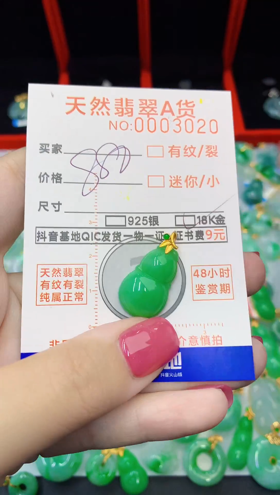 【闪购商品】翡翠颈饰18K金镶嵌1