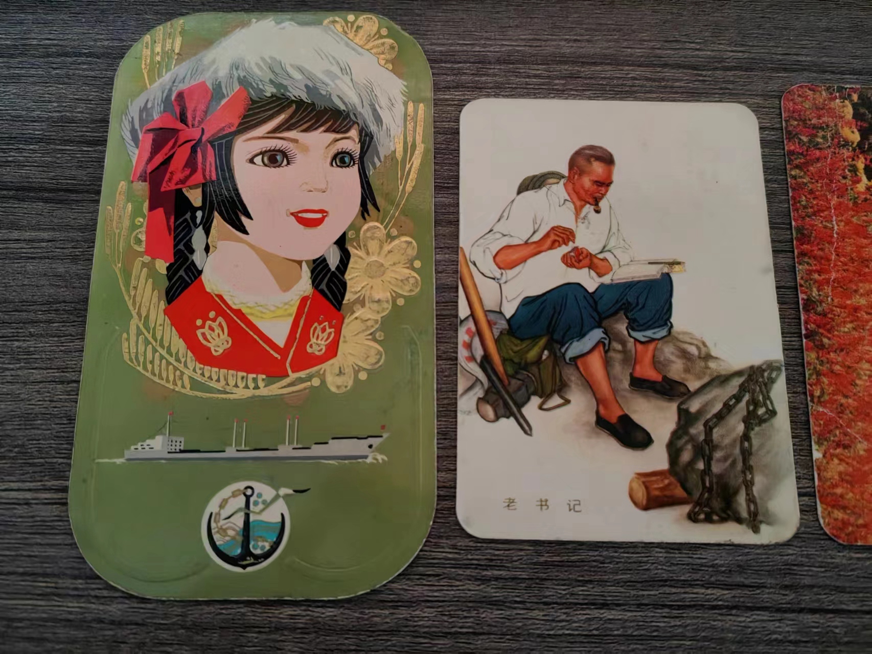 1978年老年历卡片