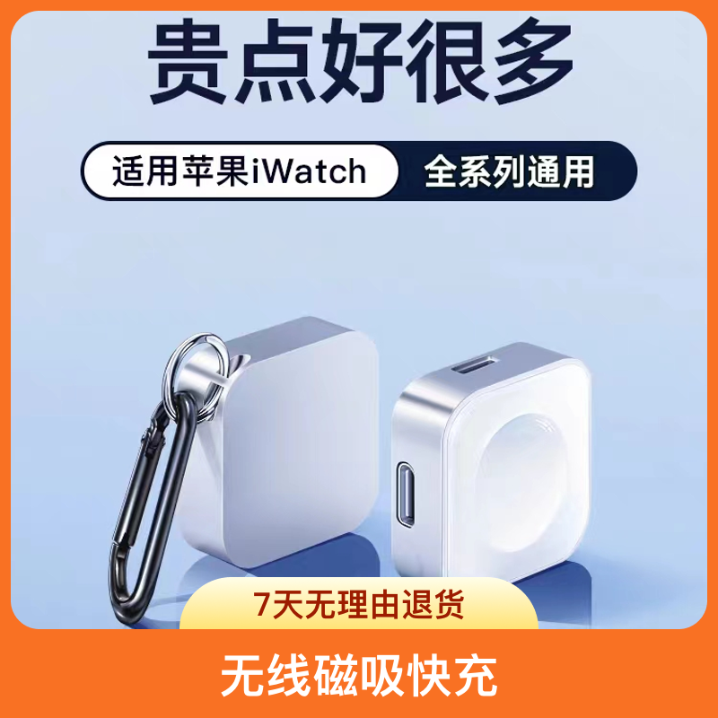 iwatch充电器便携applewatchS9/6/5适用苹果手表无线磁吸快充迷你