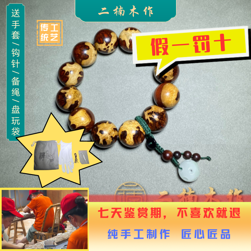 【二楠】【路路通】缅甸花梨2.0阴阳留疤文玩