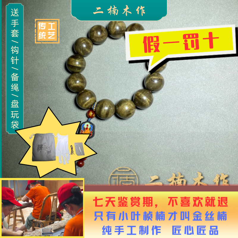 【二楠】【一生平安】阴沉木1.8配紫光檀无相佛盘玩