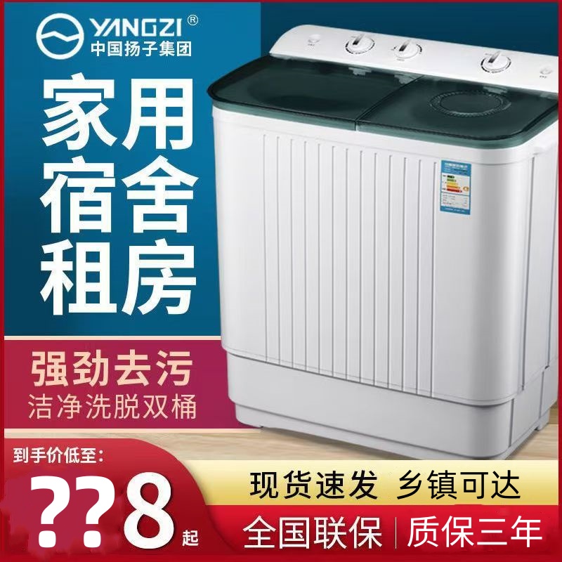 YANGZI/扬子双桶洗衣机家用半自动大容量双缸小型洗漂脱老式宿舍
