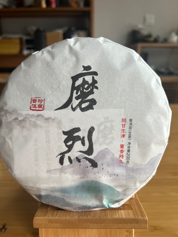 （壹津茶）磨烈2023春200克