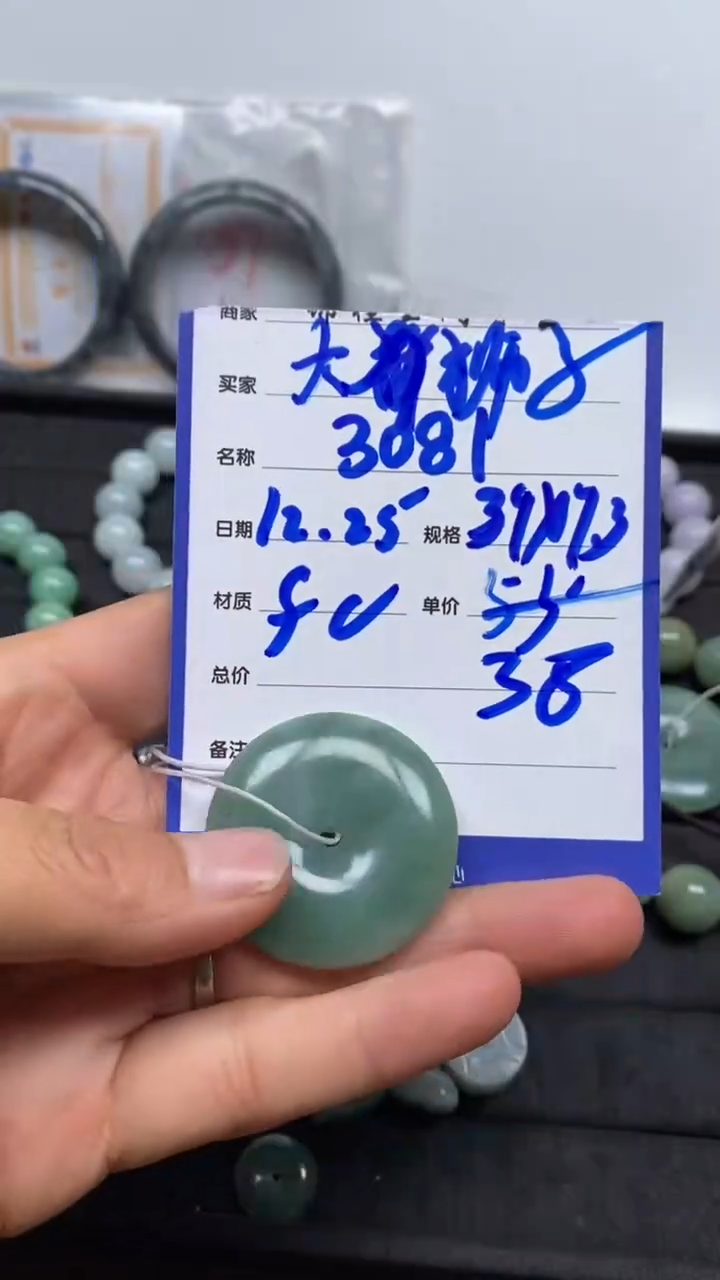 【闪购商品】定制翡翠未镶嵌/犹大狮子/3081/翡翠/挂件/发1