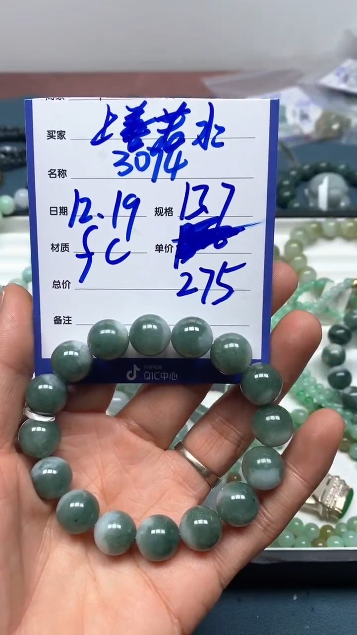 【闪购商品】定制翡翠未镶嵌/上善若水/3074/翡翠/手串/发1