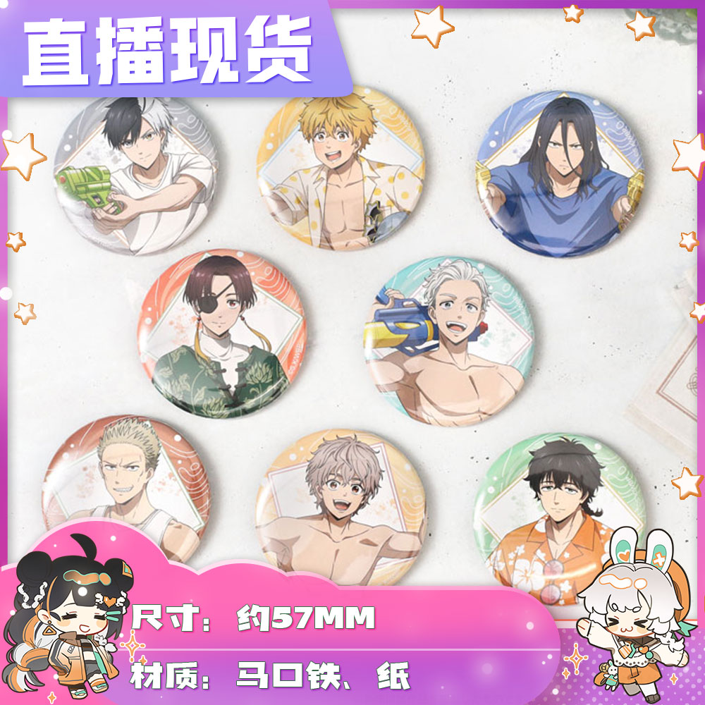 【拆盒】直播现 WIND BREAKER 防风铃 玩水 吧唧徽章 玩具盲盒