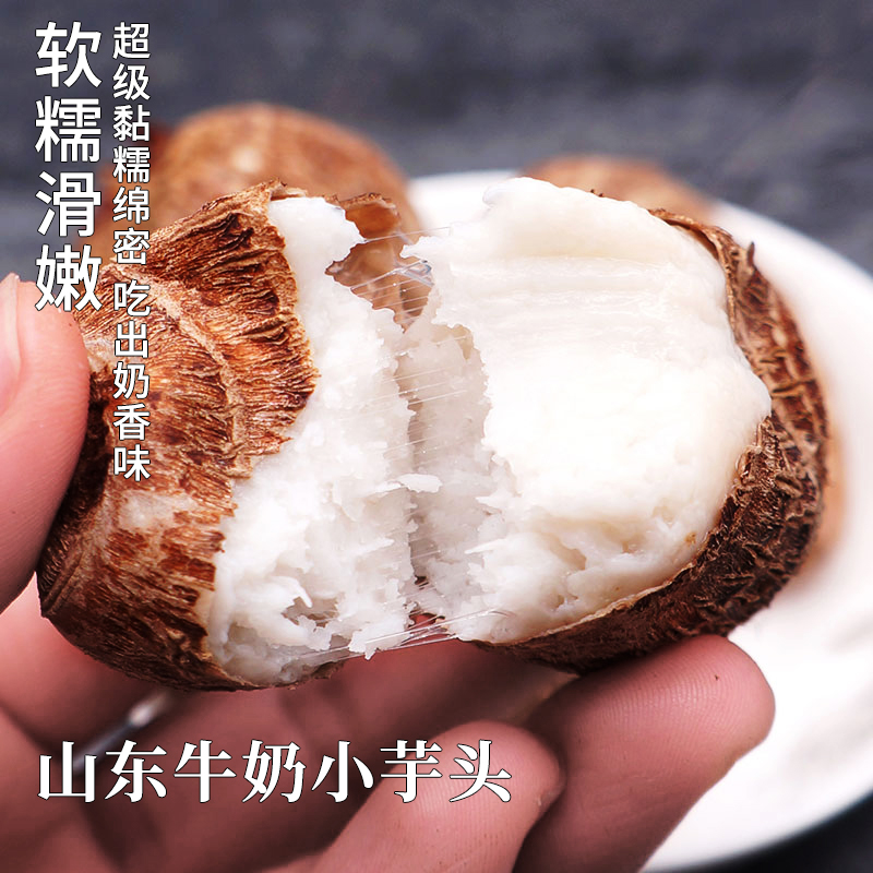 【牛奶芋头】新鲜现挖，一口绵密香甜，细腻粘滑 奶香四溢~