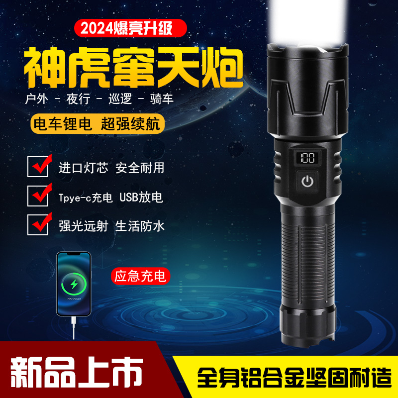 神虎户外窜天炮超亮探险远射超长续航照明灯强光手电手电筒充电