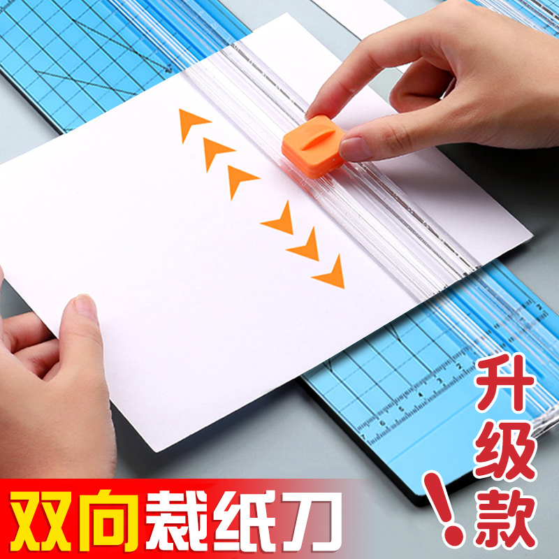 双向裁纸刀升级款多功能切纸刀神器便携式手动裁剪照片纸张切割器