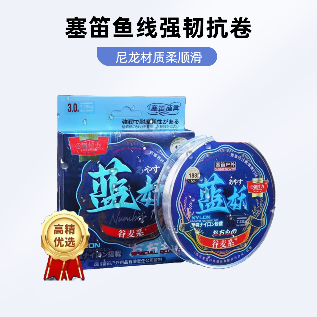 塞笛蓝妖188米鱼线尼龙线谷麦逗钓线滑漂远投线柔顺抗卷曲拉力强