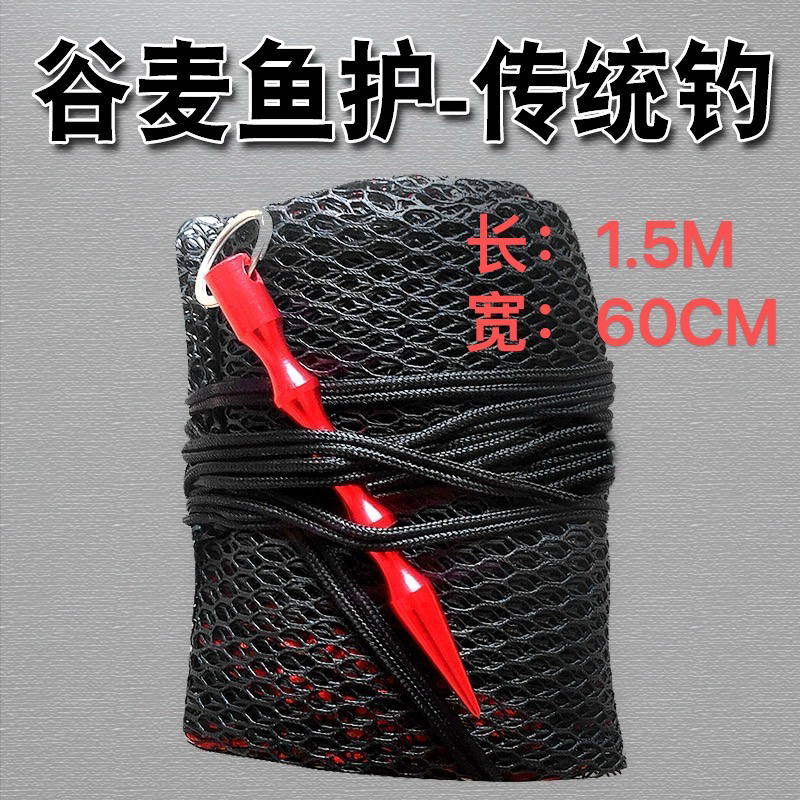 谷麦钓法渔护传统钓谷麦渔护避免伤鱼收纳方便  鱼护小巧收纳鱼护