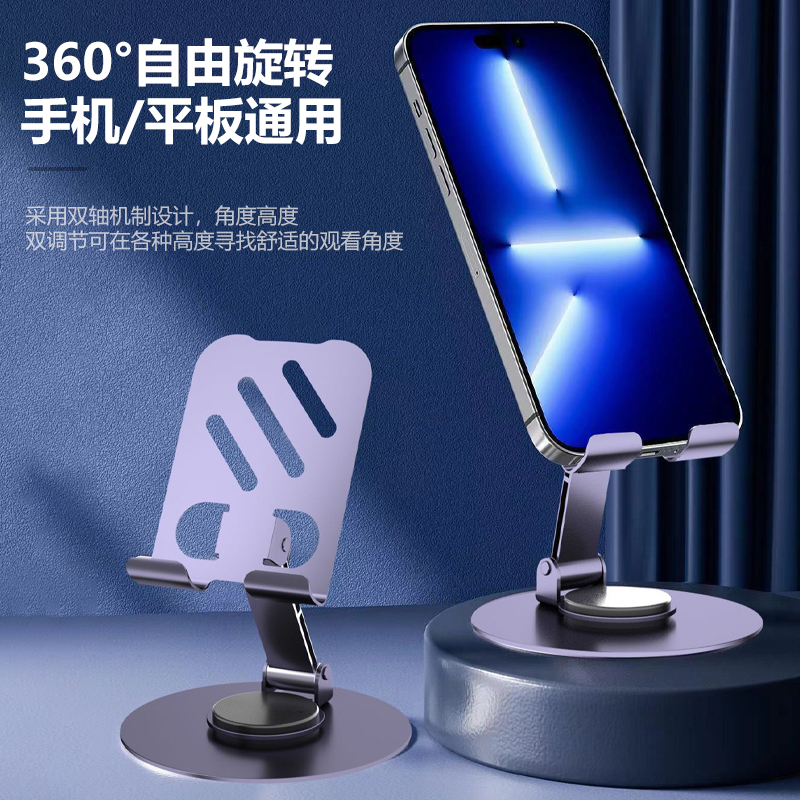 闪成全金属360度旋转可折叠手机平板支架小巧通用懒人神器