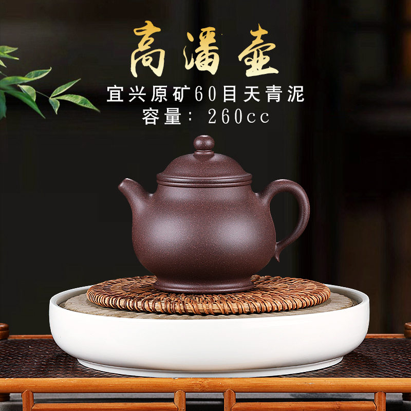 半手工微瑕天青天青泥原矿紫砂壶，高潘，260cc茶具泡茶壶