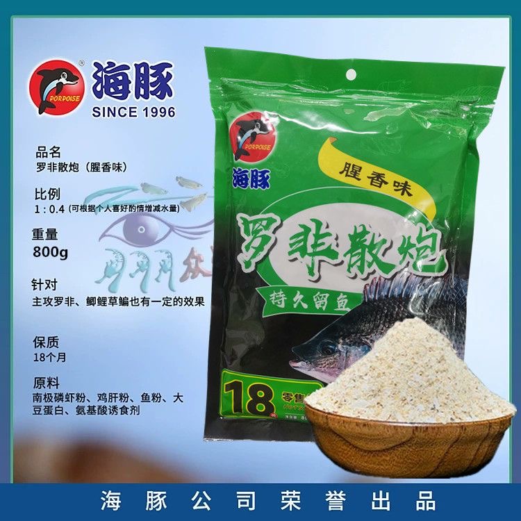 海豚钓饵1kg罗非散炮基础料原味罗非鱼窝料野钓钓鱼饵料