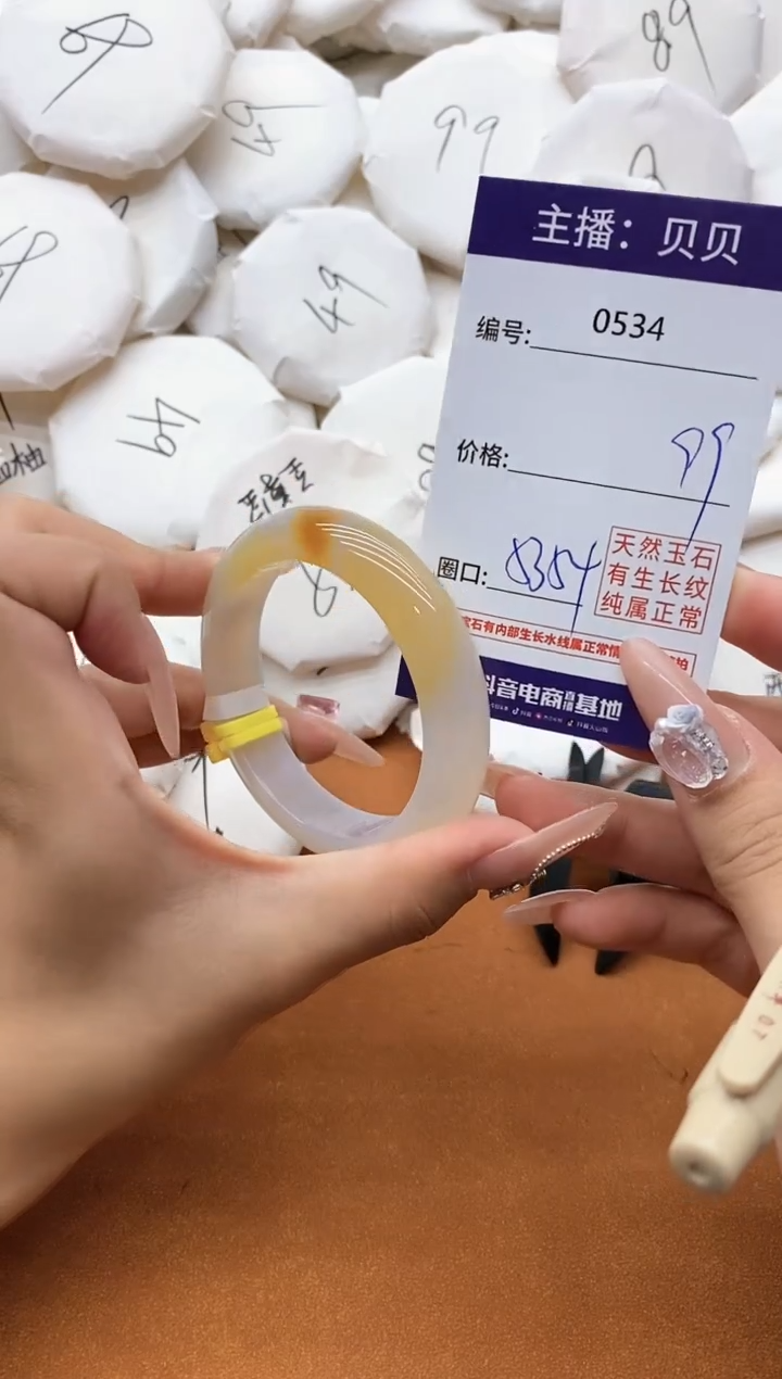 【闪购商品】玛瑙/玉髓手镯未镶嵌0534