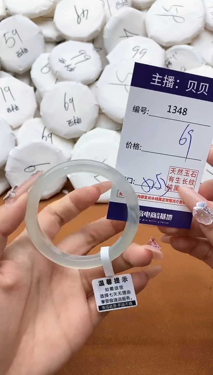 【闪购商品】玛瑙/玉髓手镯未镶嵌1348