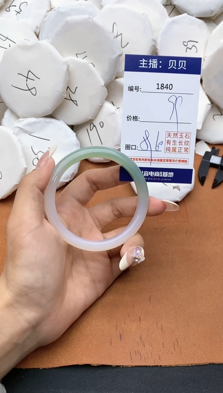 【闪购商品】玛瑙/玉髓手镯未镶嵌1840
