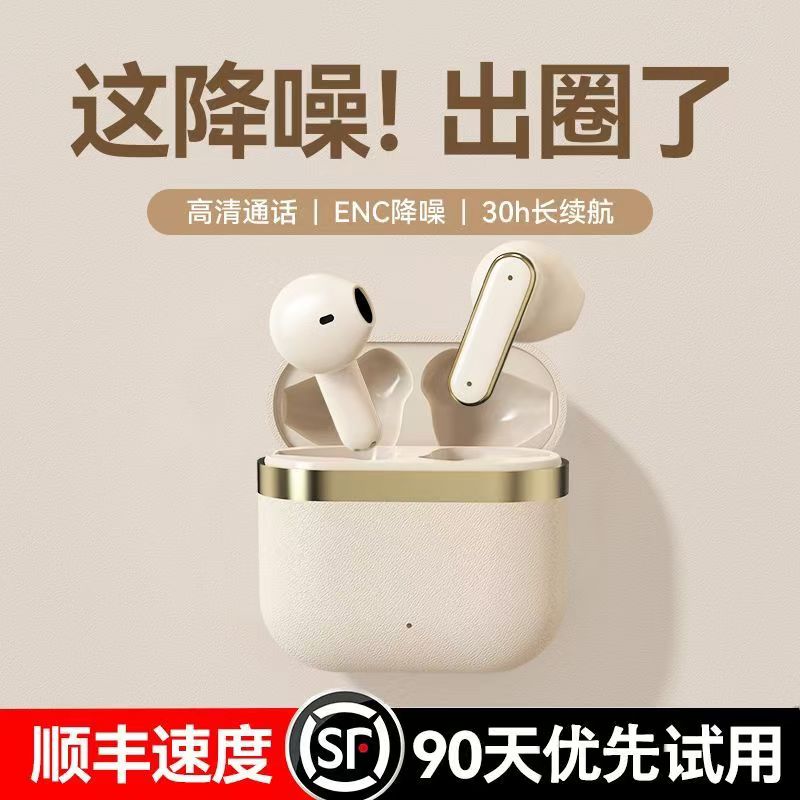 2024新款皮纹主动降噪半入耳式无线蓝牙耳机高颜值高音质运动通用