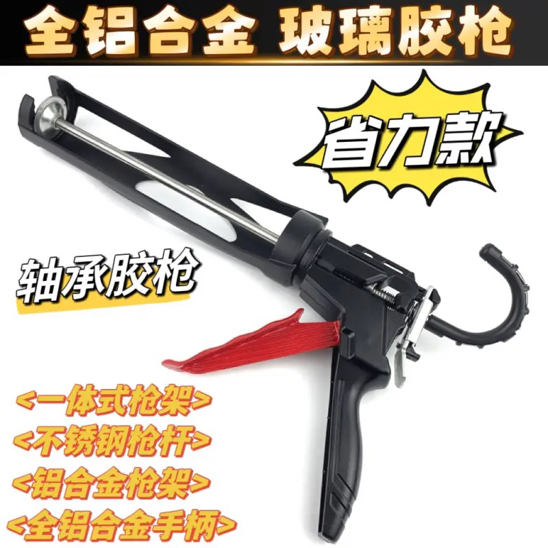 新款通用自动断胶玻璃胶枪省力轴承胶枪玻璃胶美容胶打胶枪硅胶枪