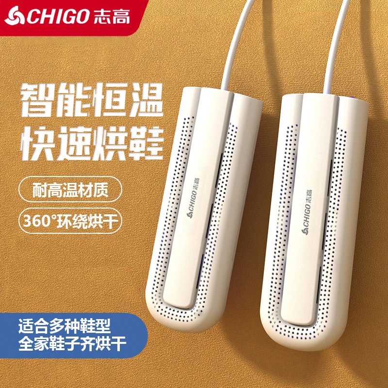 干鞋器鞋子快速烘干机学生宿舍便携鞋子烘干器速干烘鞋神器