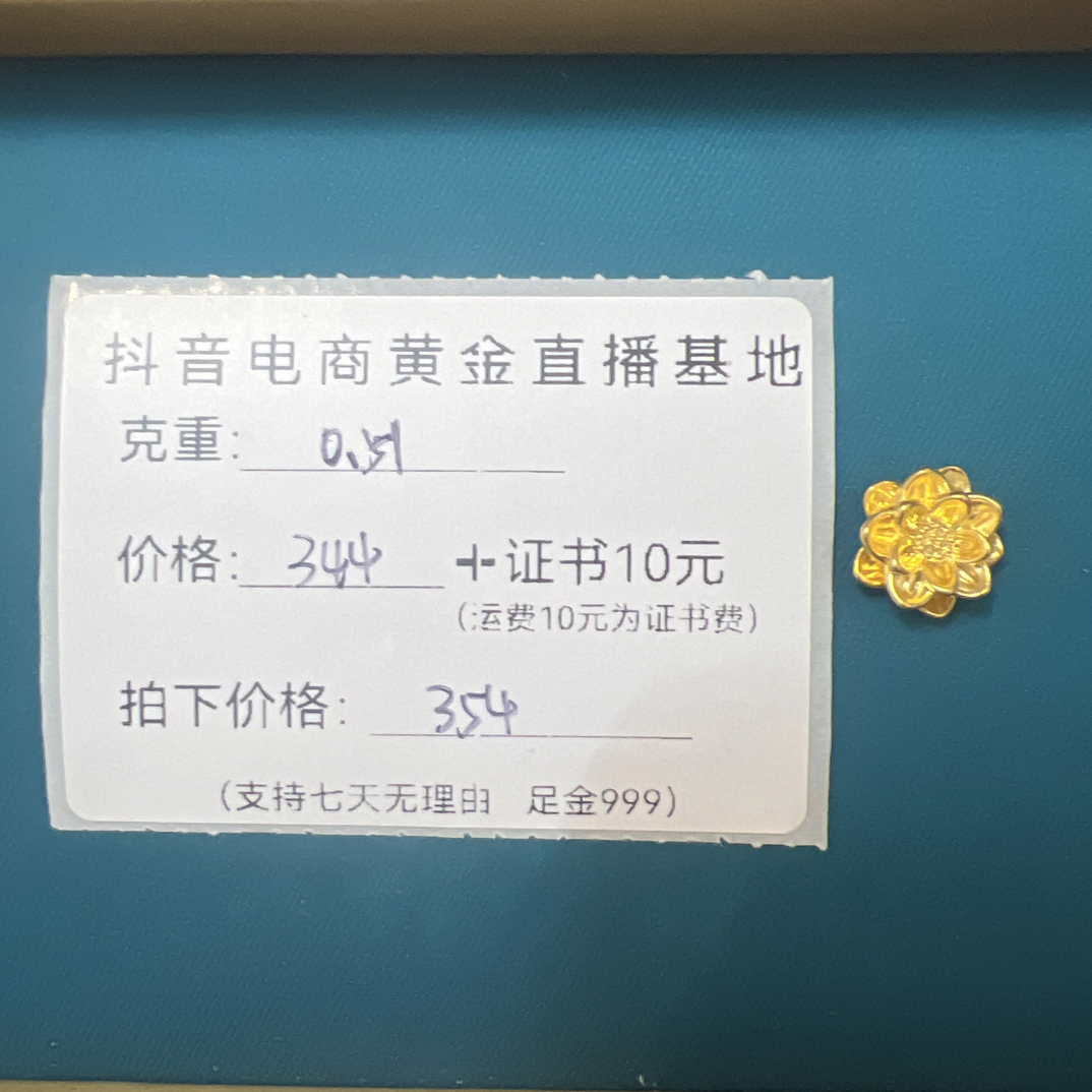 足金999转运珠黄金大莲花