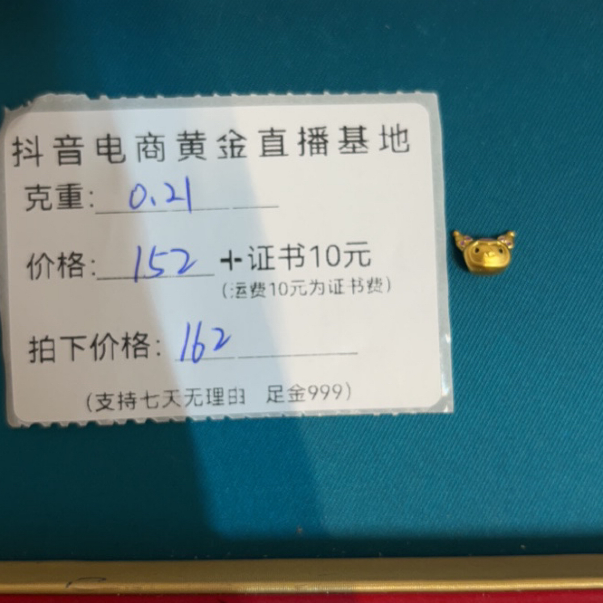 足金999转运珠黄金小库洛米