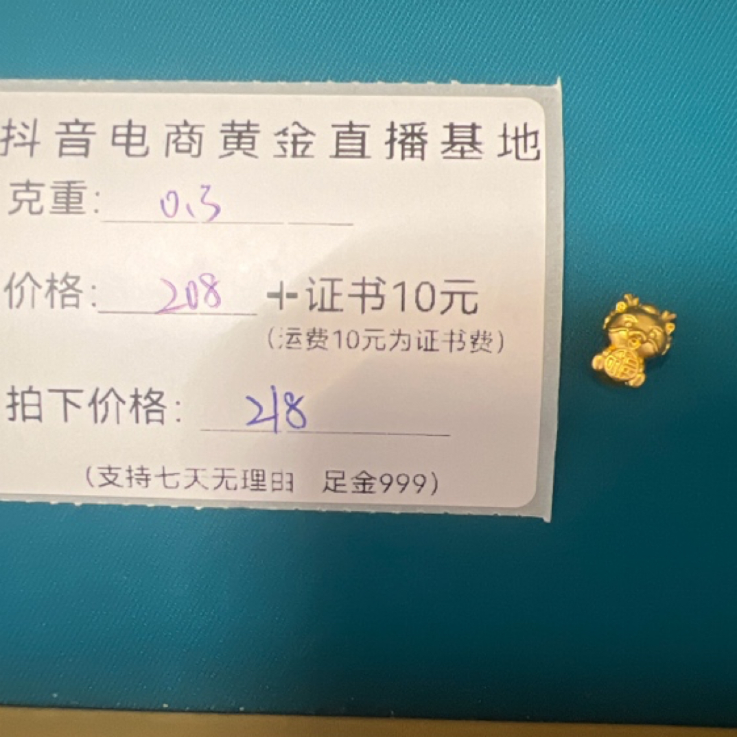 足金999转运珠黄金福龙