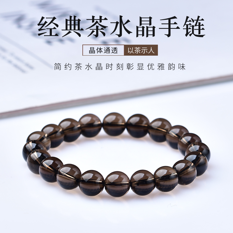 晶梵诗  白水晶  天然茶色水晶透体净体老料棕色黑色烟色水晶手串