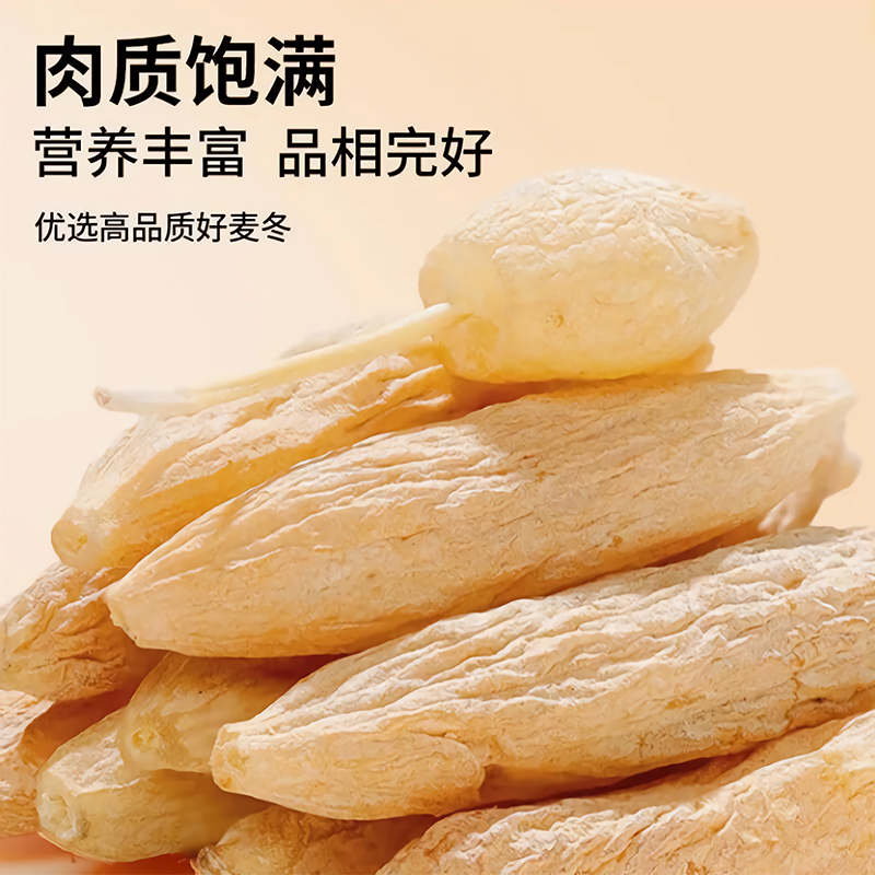 【精选臻品麦冬】可泡茶煮水颗粒饱满无硫无磺可搭配枸杞