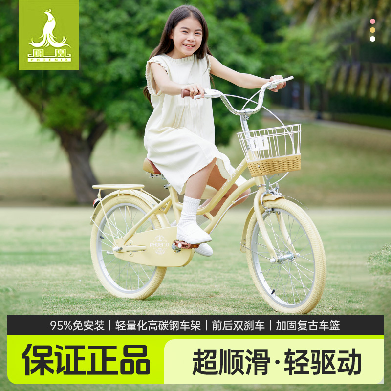  凤凰儿童自行车女孩6-8-12岁10学生中大童轻便20寸复古脚踏单车