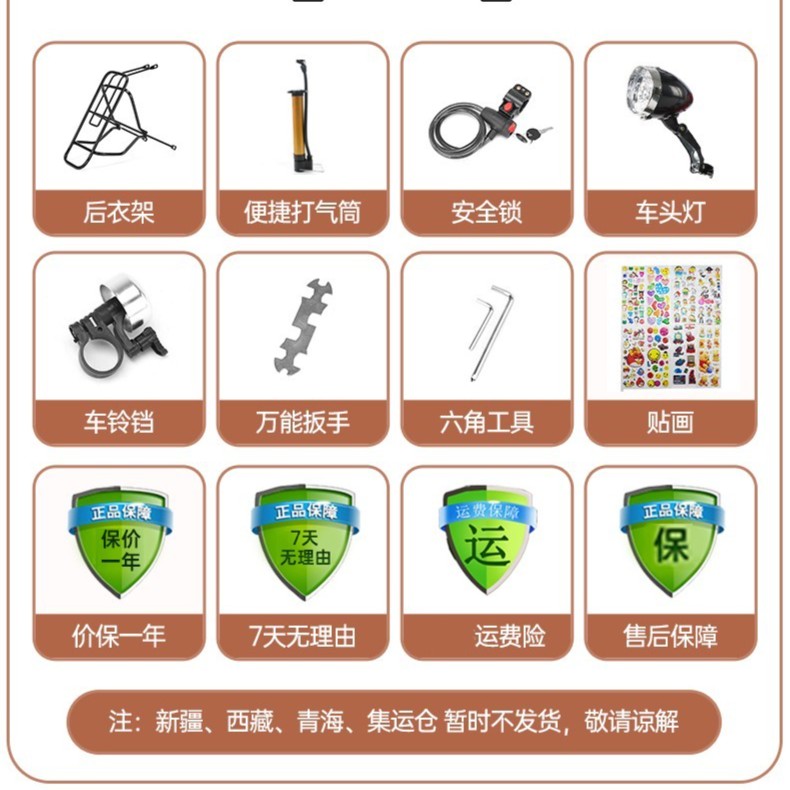 新款山地车赠品