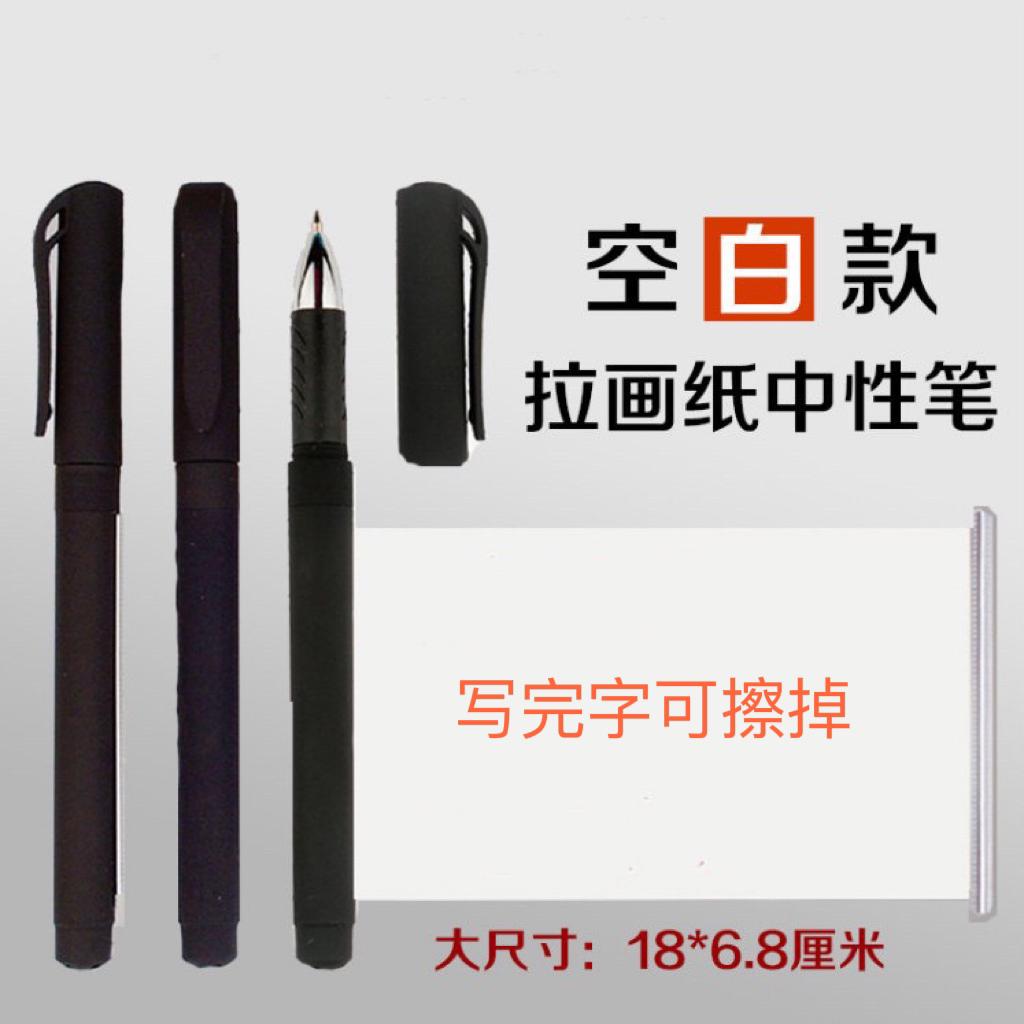 抽拉纸条笔空白拉拉笔拉画纸中性笔考试抽拉笔记录写字可擦掉签字