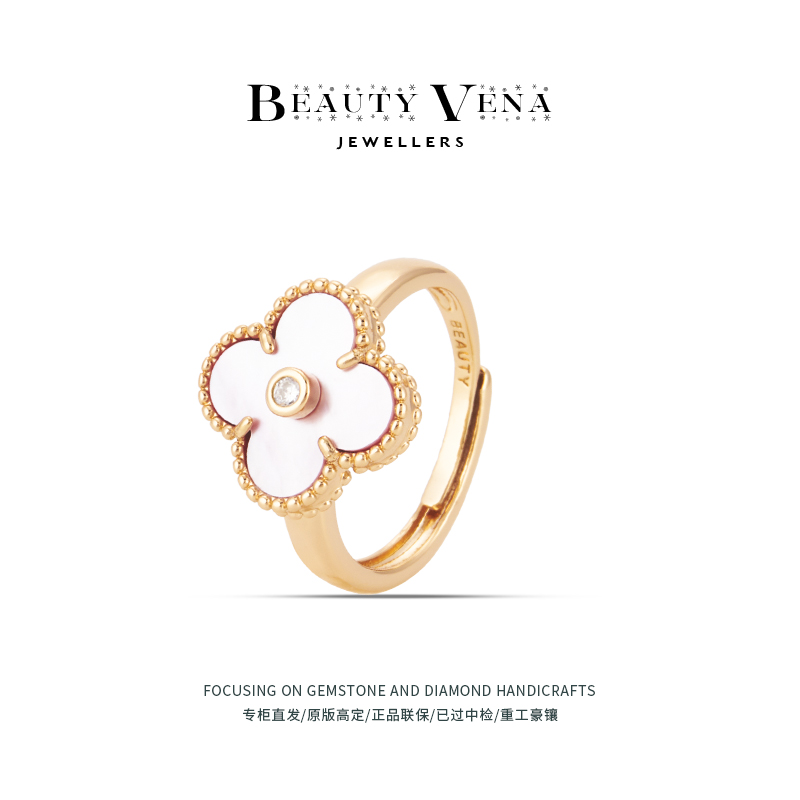 【专柜正品/支持鉴定】粉五花/高定版本/商场直发/原镶版/戒指