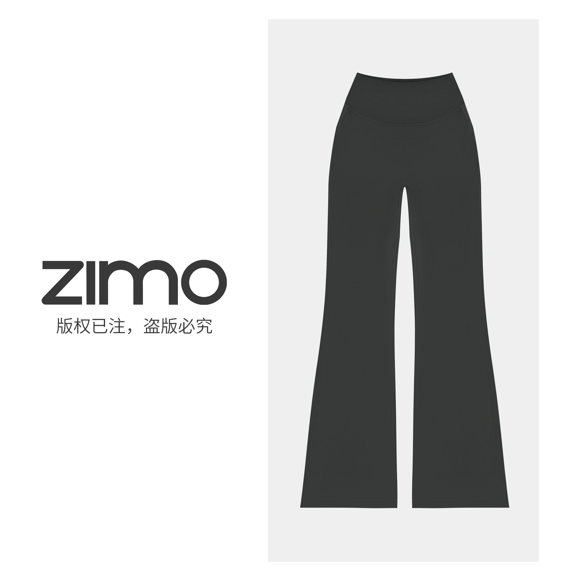 空气层喇叭裤瓦罐灰004-zimo-瑜伽健身服瑜伽裤外穿YFKZ004
