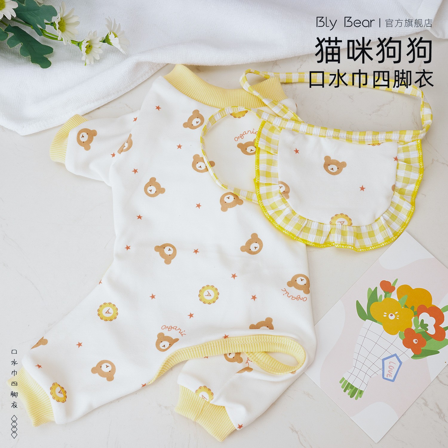 【口水巾四脚衣】猫咪狗狗衣服狗衣服四脚衣家居服睡袍宠物必备