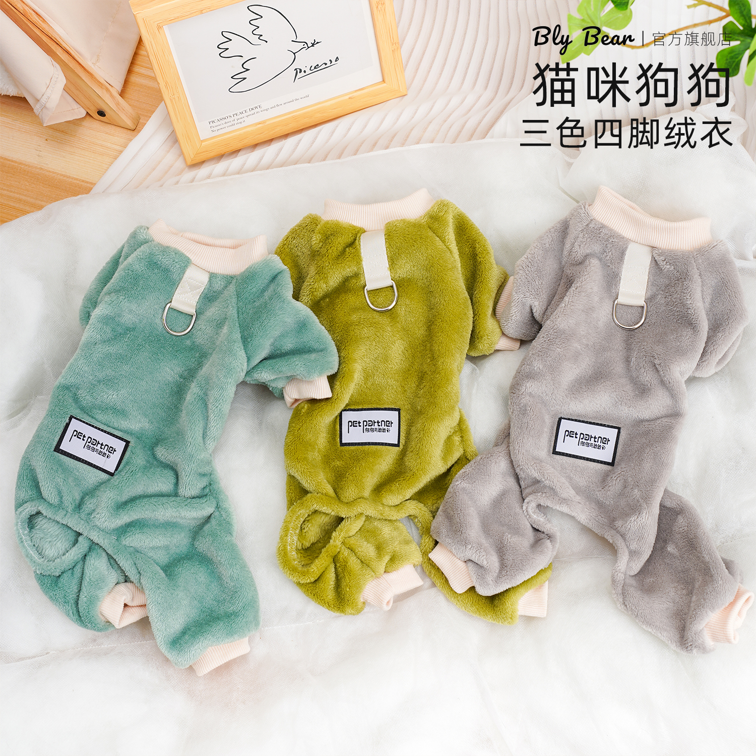 【三色四脚绒衣】宠物衣服秋冬保暖秋冬款防掉毛高颜值掉毛睡袍