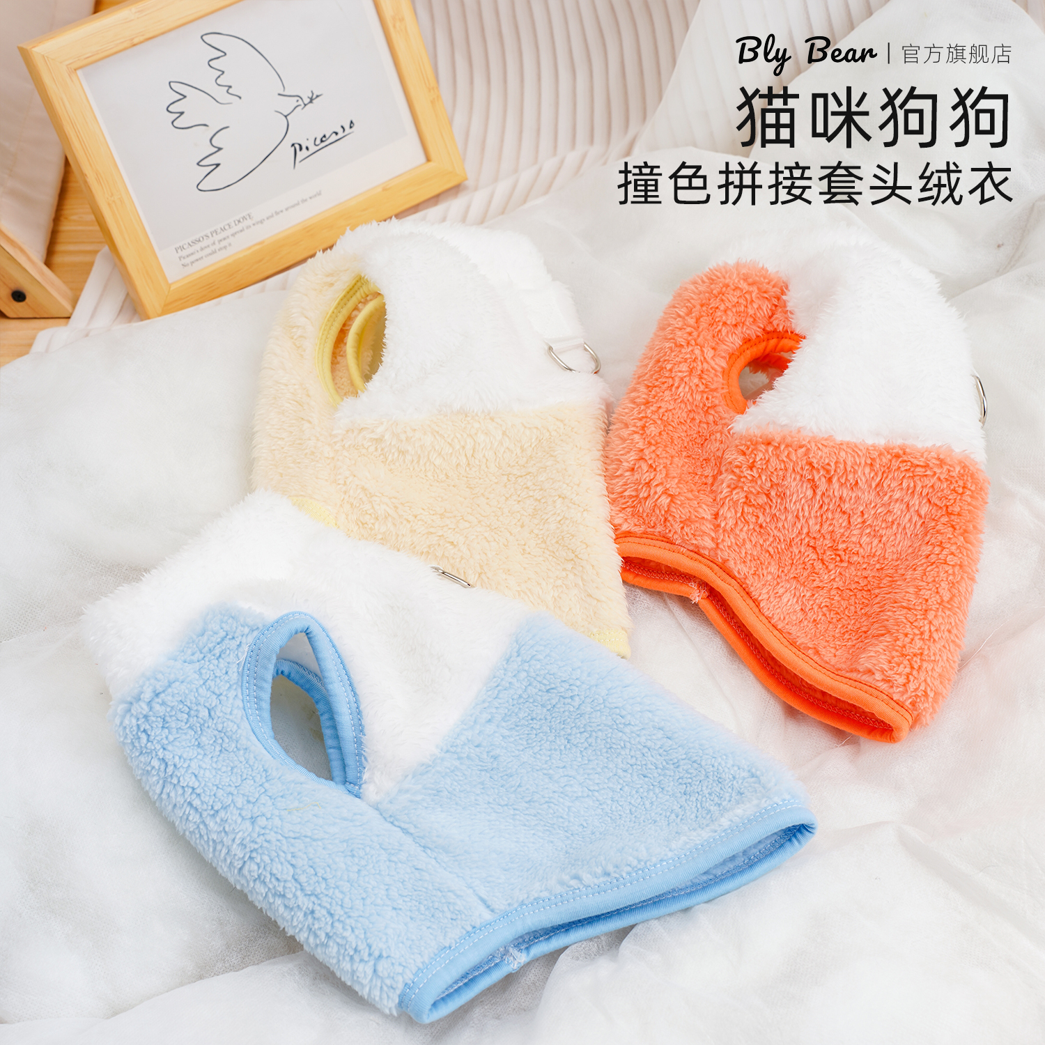 【撞色拼接套头绒衣】猫咪狗狗宠物衣服秋冬舒适保暖加厚柔软防掉毛
