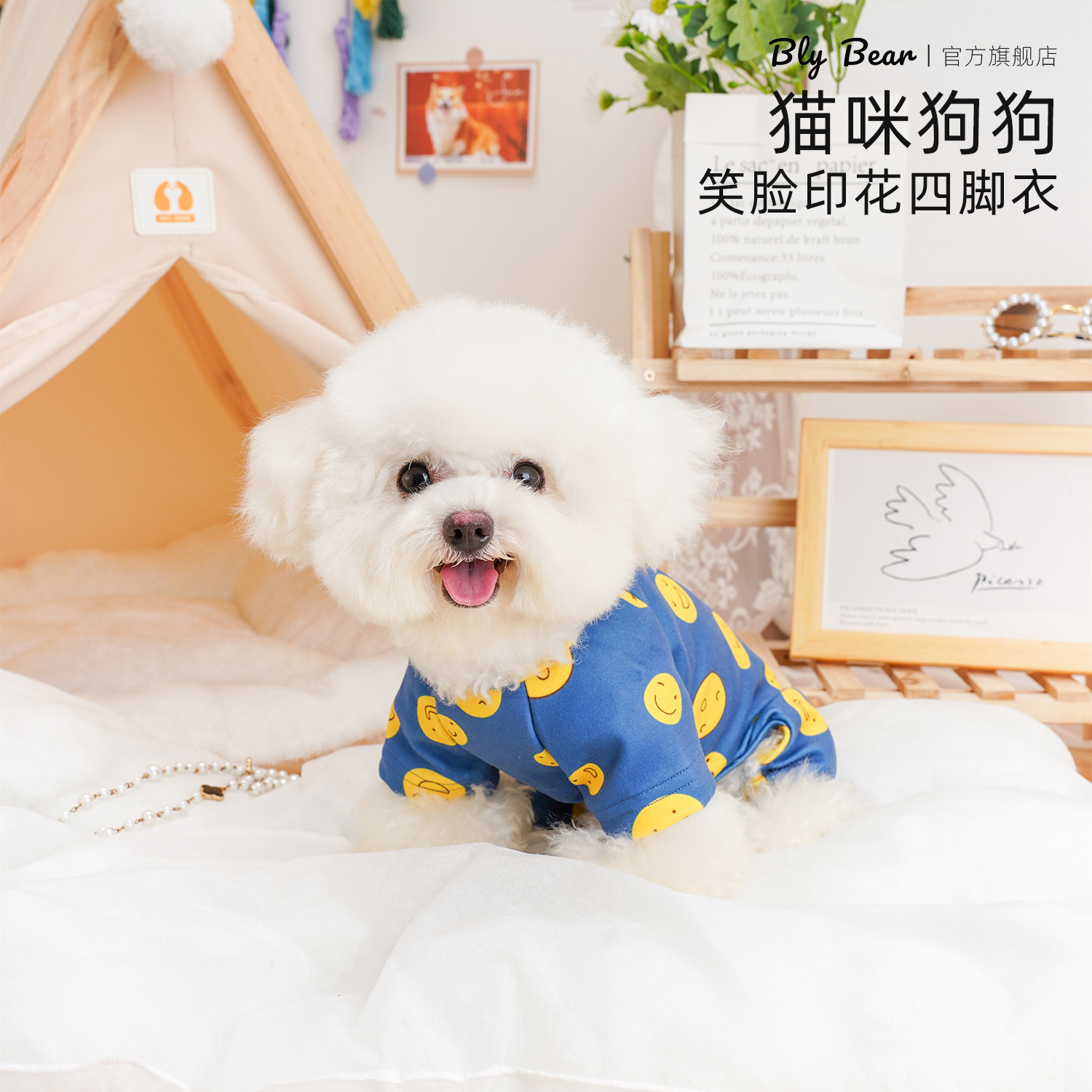 【德绒笑脸四脚衣】猫咪狗狗宠物衣服春秋冬比熊博美泰迪中小型犬