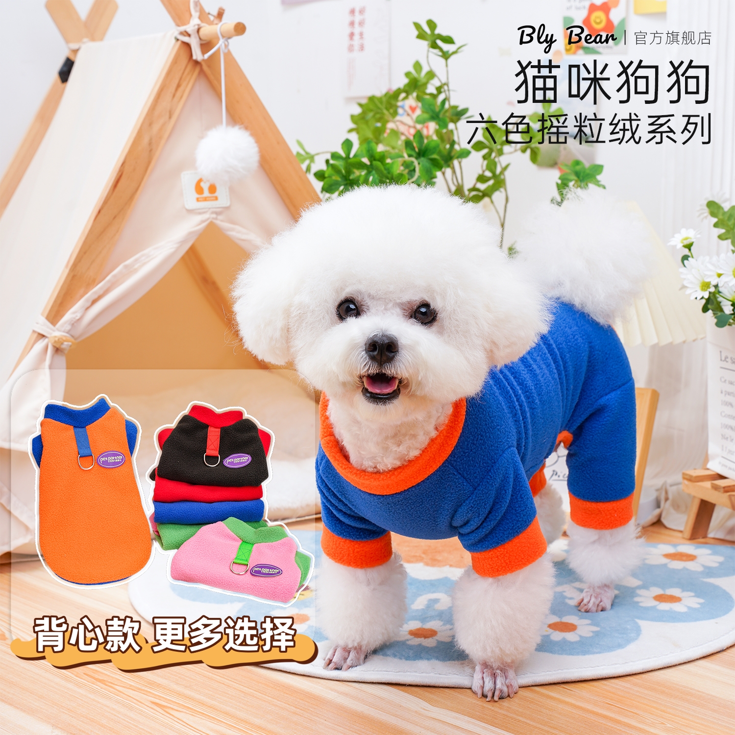 【六色摇粒绒系列】狗狗衣服秋冬款背心品牌外出可牵引小狗衣服帅气