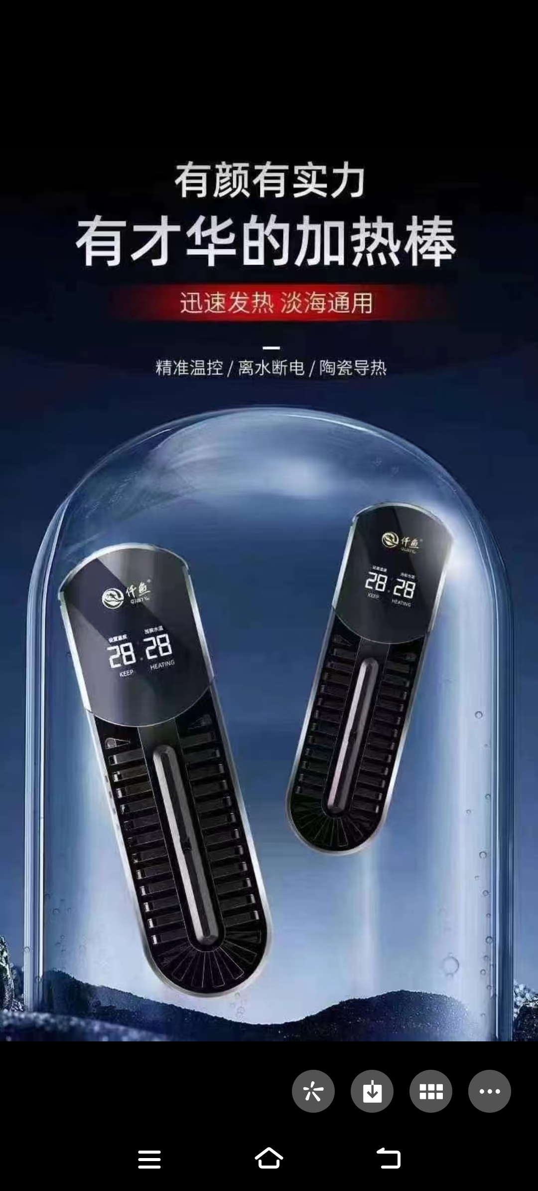 1000瓦数智能恒温加热棒