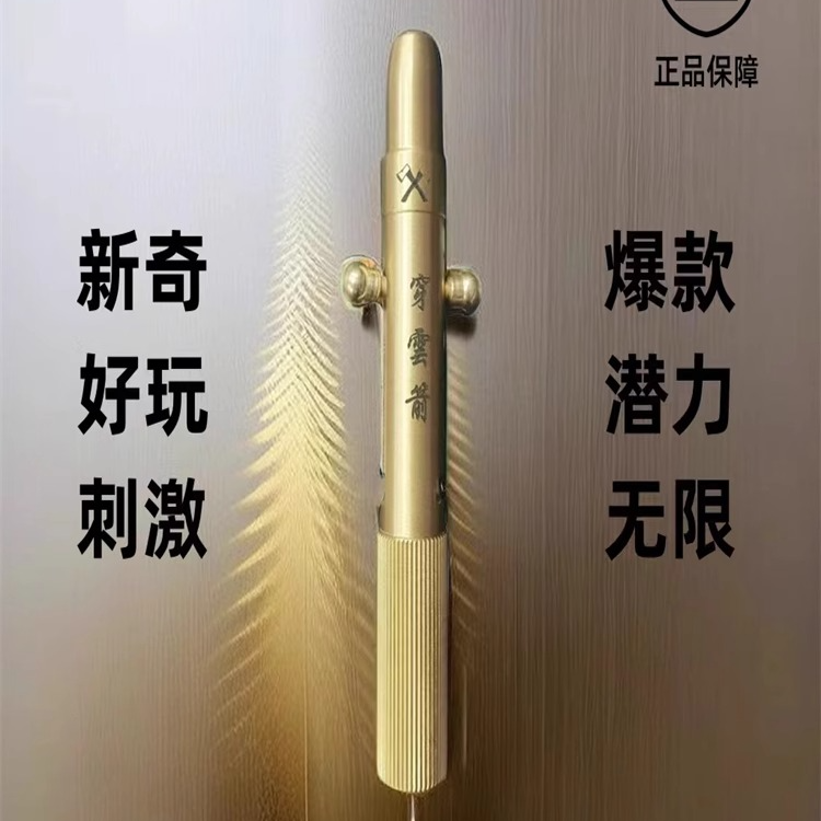 新奇特创意儿时回忆一支穿云箭一飞冲天黄铜时尚摆件玩具礼物