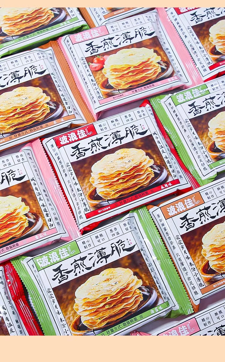 香煎薄脆饼波浪佳散装葱香酥脆休闲食品好吃解馋追剧必备零食